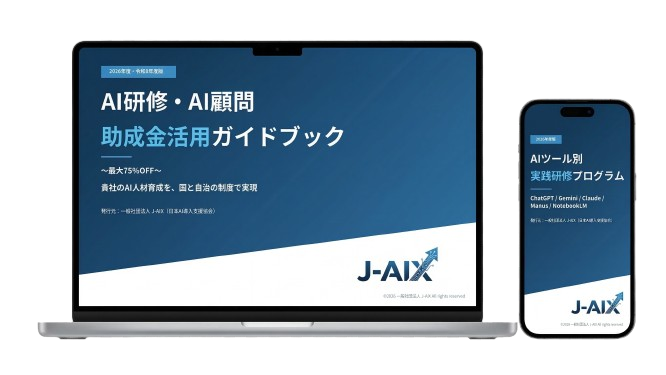 AI研修ガイドブック3種