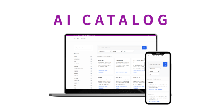 AI CATALOG