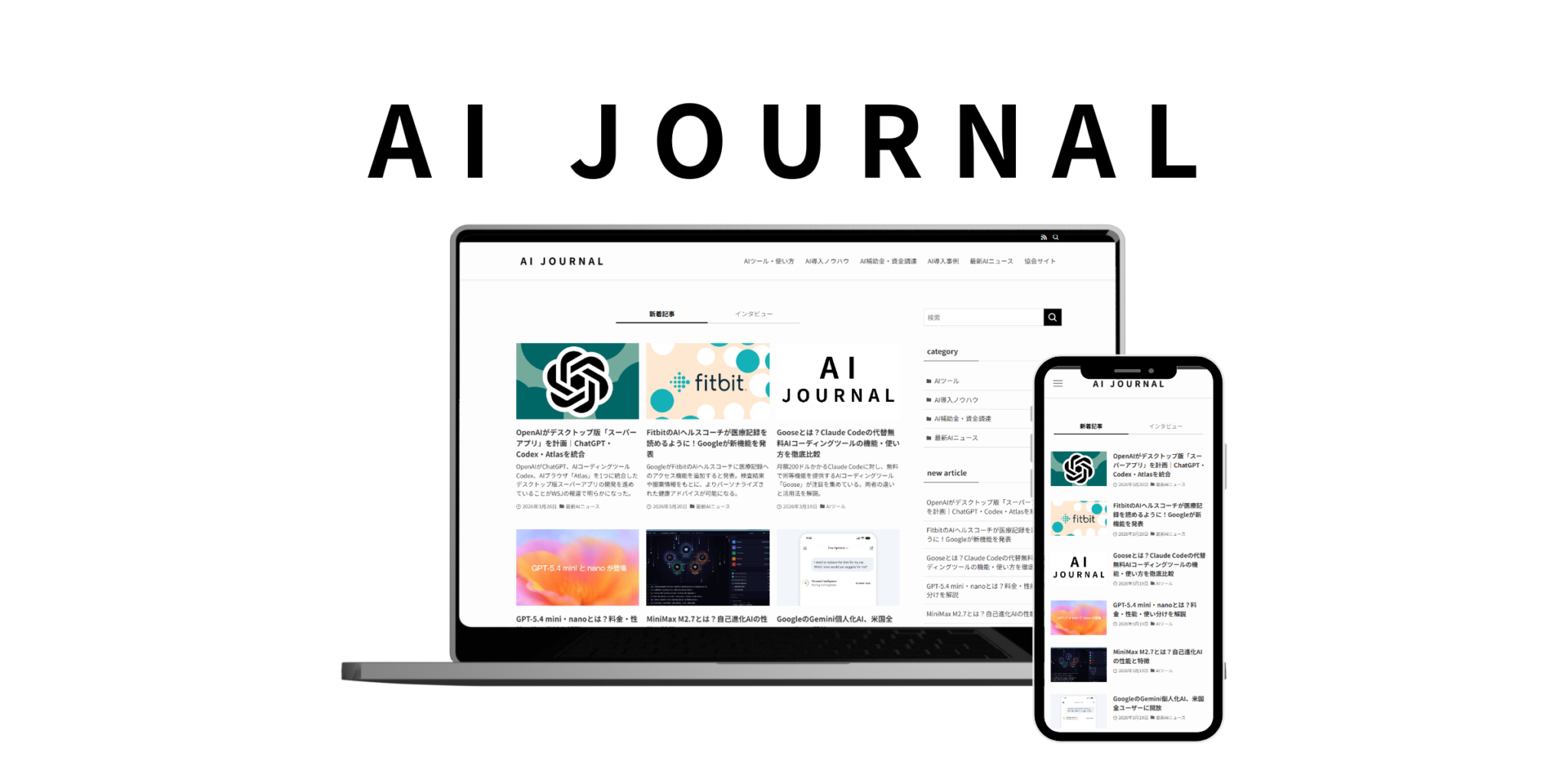 AI JOURNAL