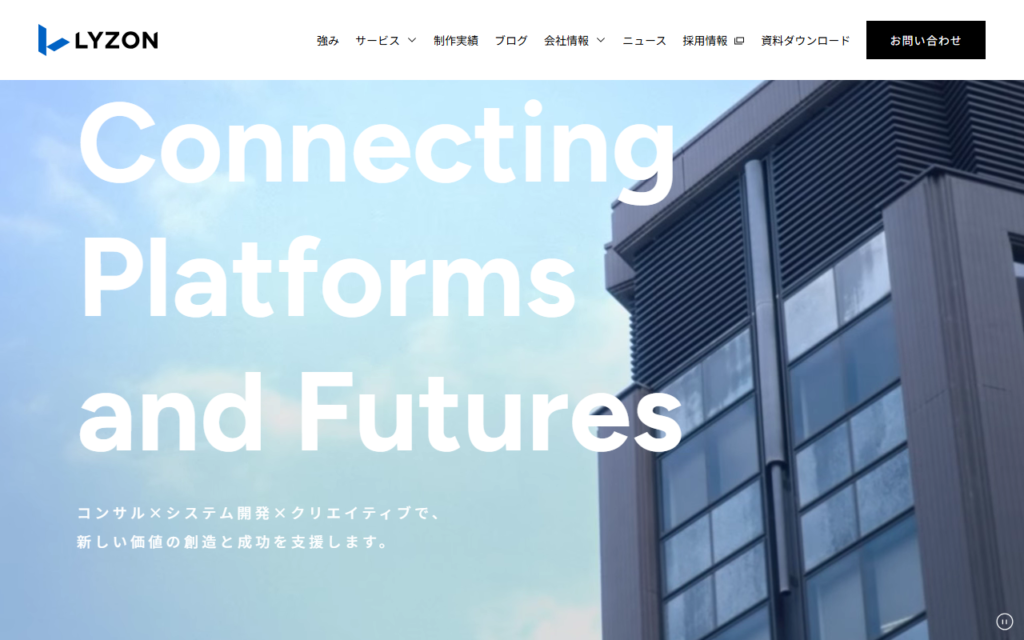 株式会社LYZON