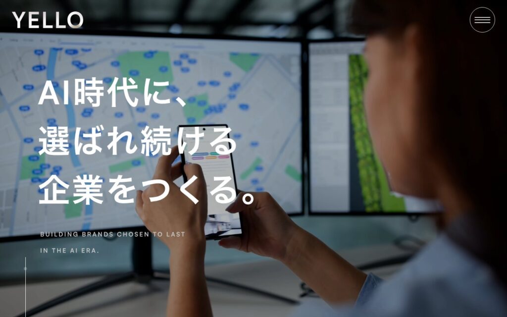 イエロ株式会社
