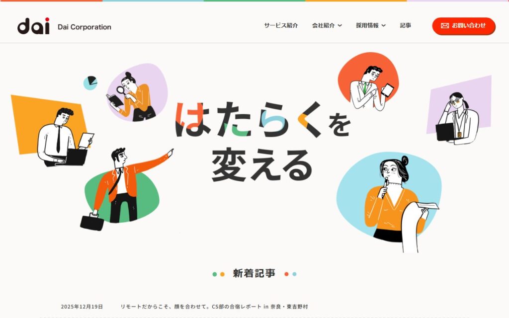 株式会社Dai