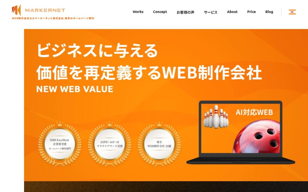 マーカーネット株式会社