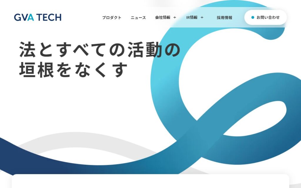 GVA TECH株式会社