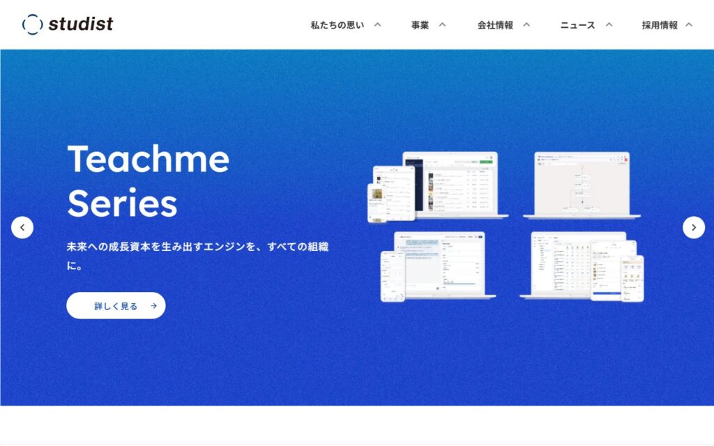 株式会社スタディスト