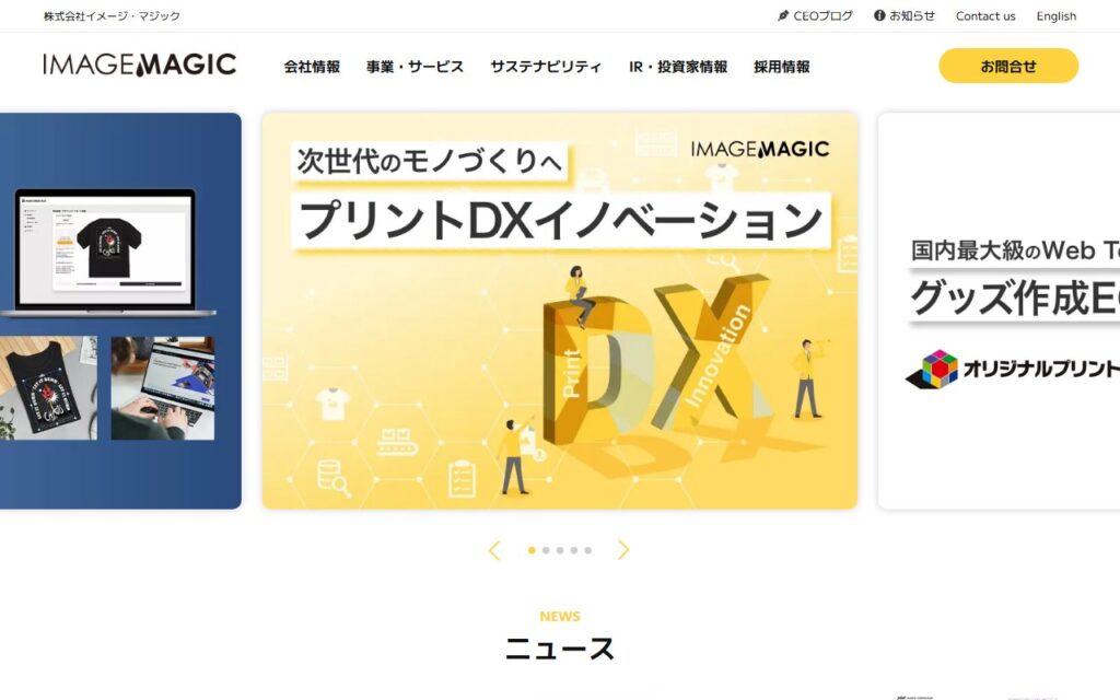 株式会社イメージ・マジック