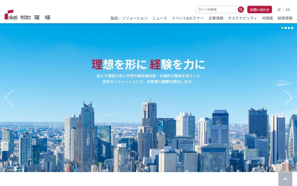 株式会社理経