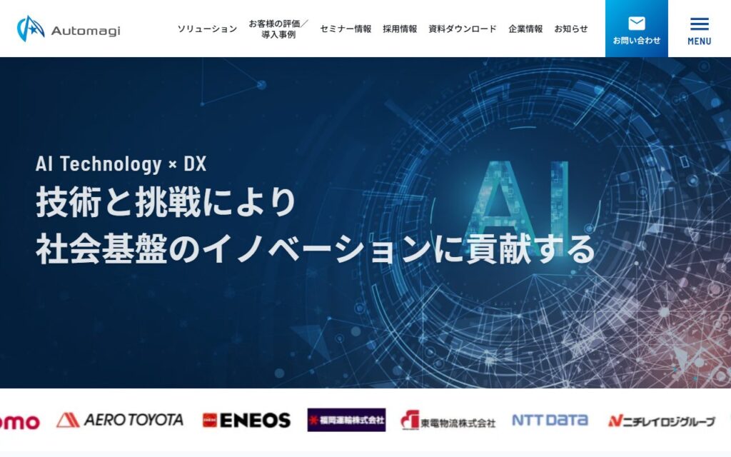 Automagi株式会社