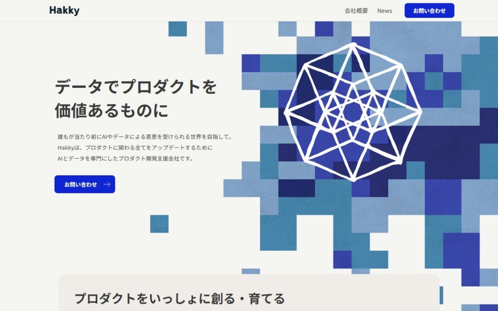 株式会社Hakky
