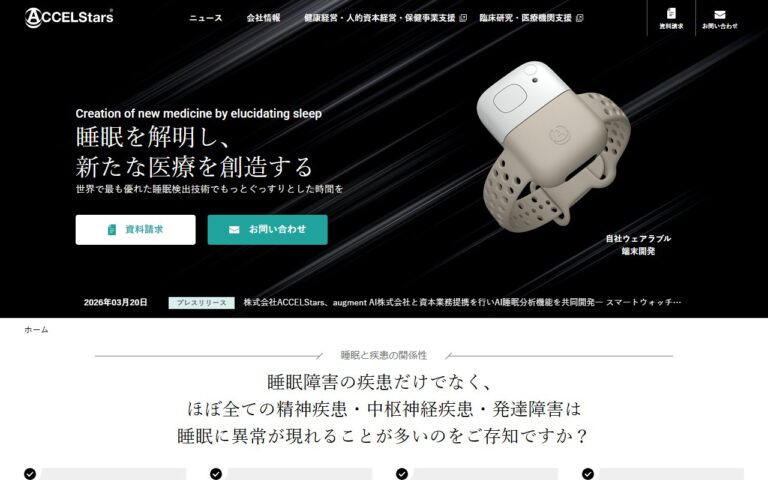 ASAPの特徴・概要 – AI CATALOG