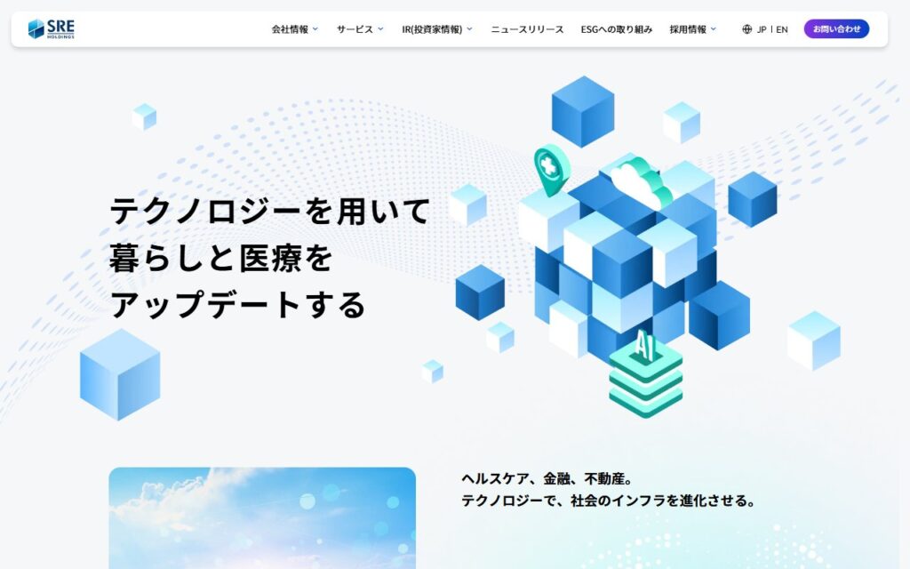 SREホールディングス株式会社