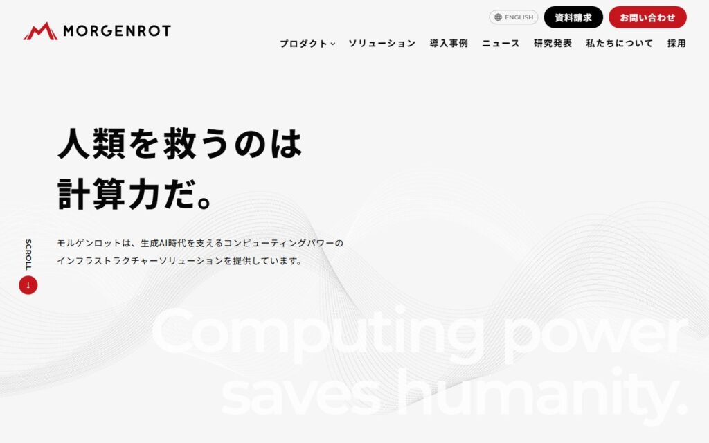 モルゲンロット株式会社