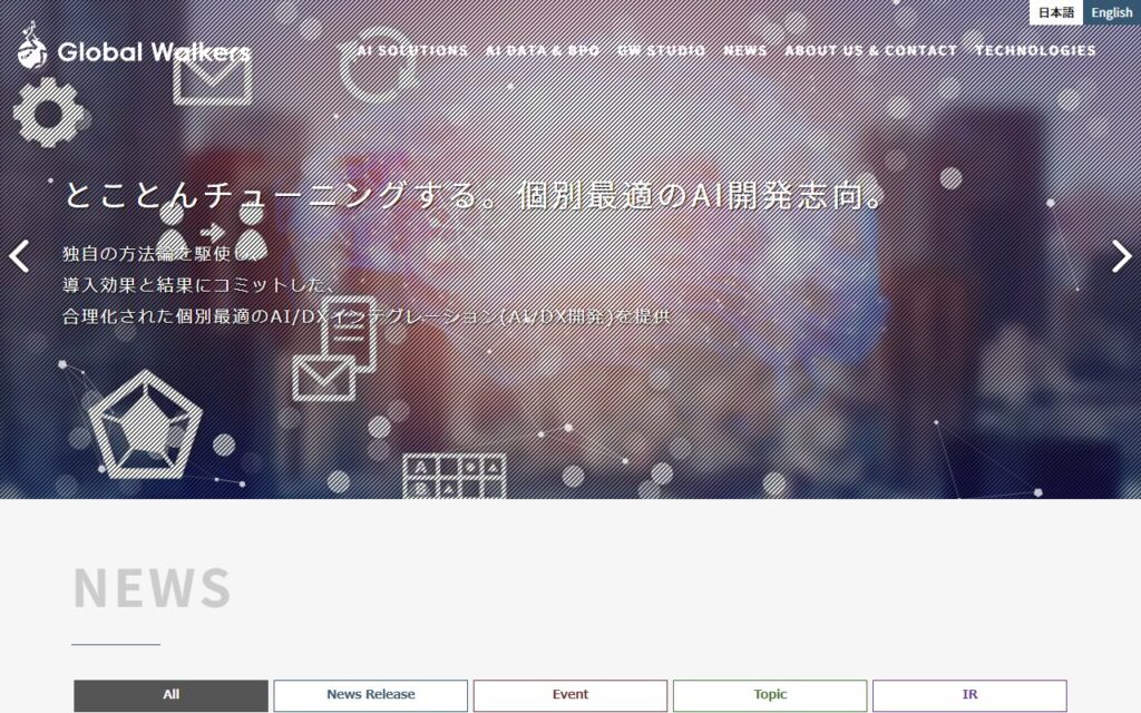 Global Walkers株式会社