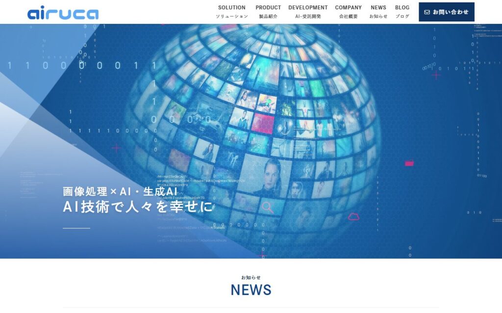 AIRUCA株式会社