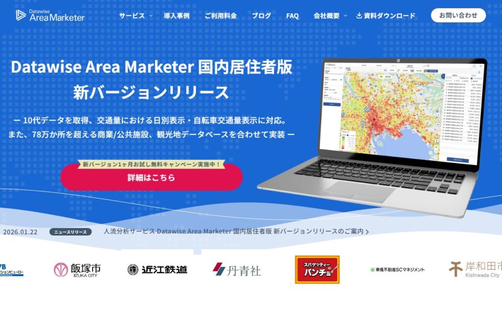 株式会社データワイズ