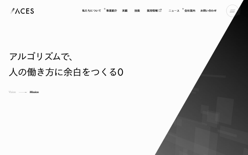 ACES株式会社