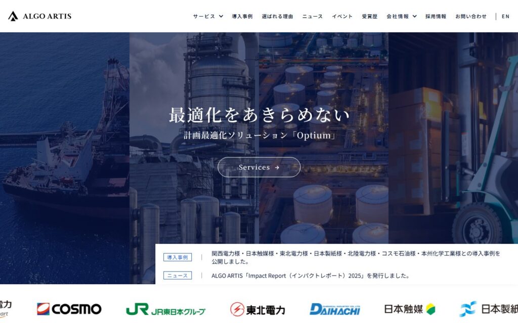 株式会社ALGO ARTIS