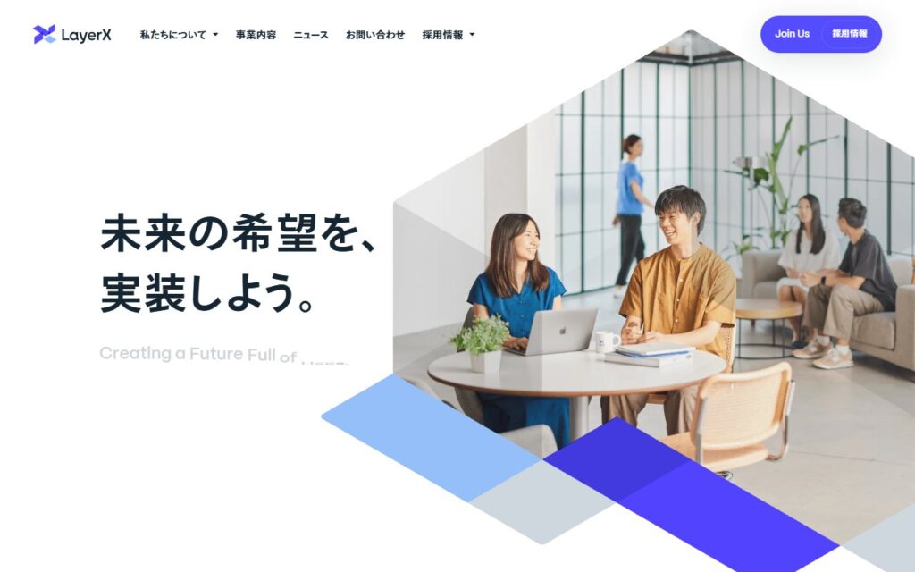 株式会社LayerX