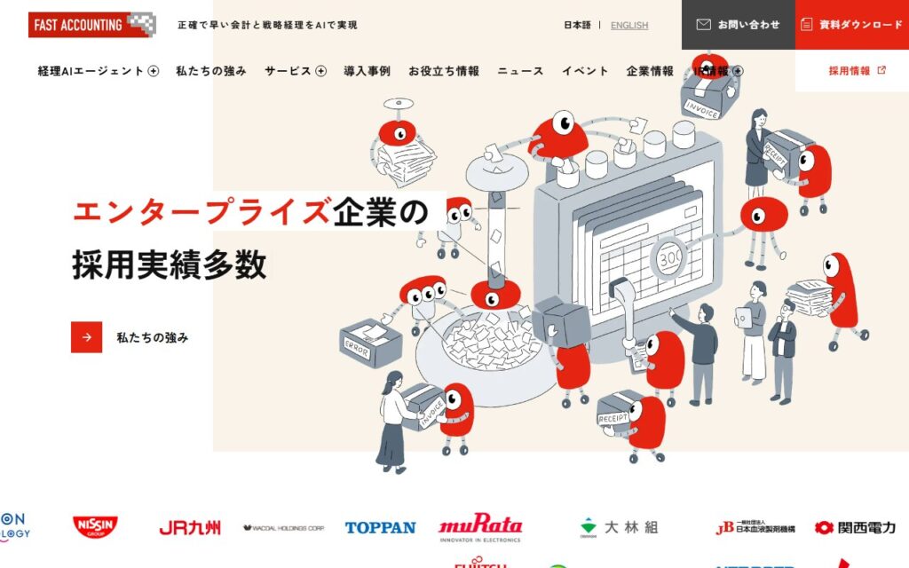 ファーストアカウンティング株式会社