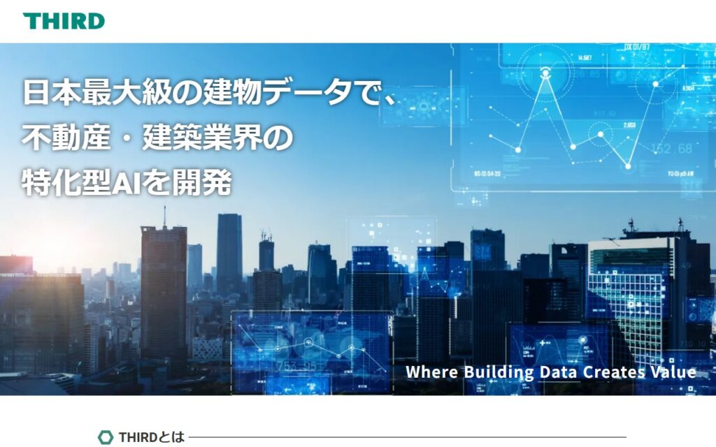 株式会社THIRD