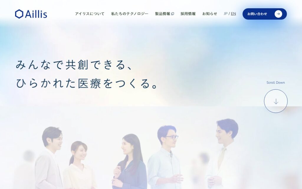 アイリス株式会社