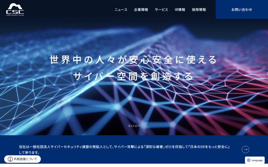 株式会社サイバーセキュリティクラウド