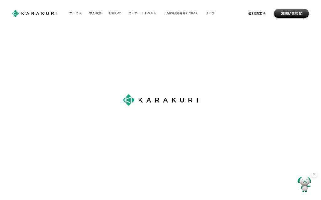 カラクリ株式会社
