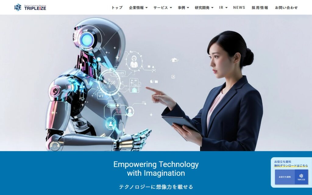 株式会社トリプルアイズ