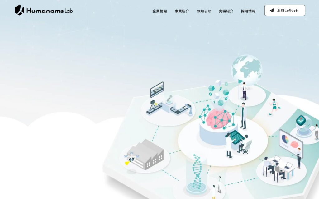 株式会社ヒューマノーム研究所