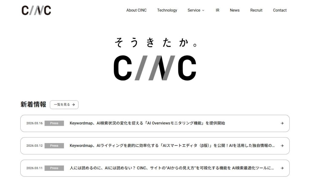 株式会社CINC