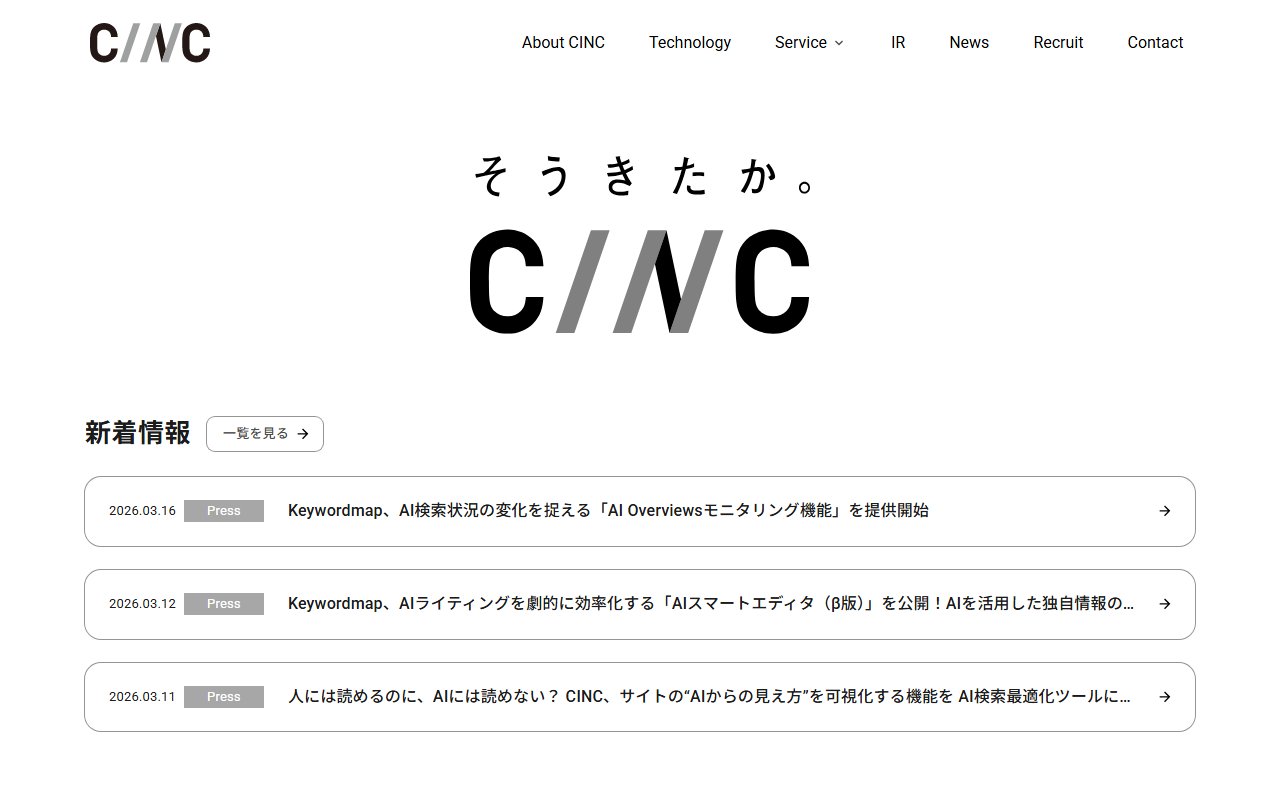 株式会社CINC