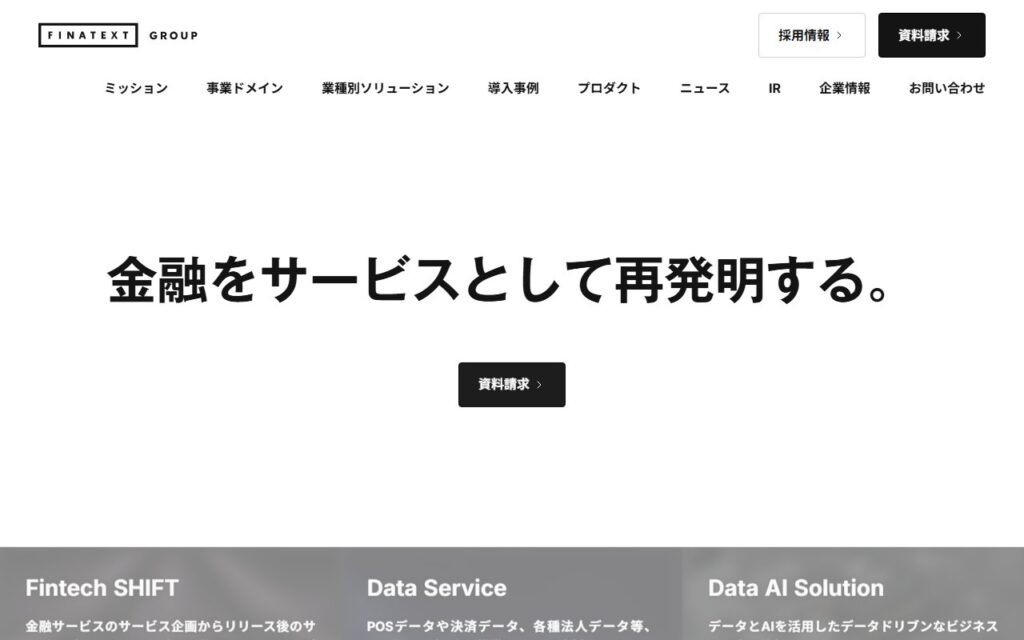 株式会社Finatext