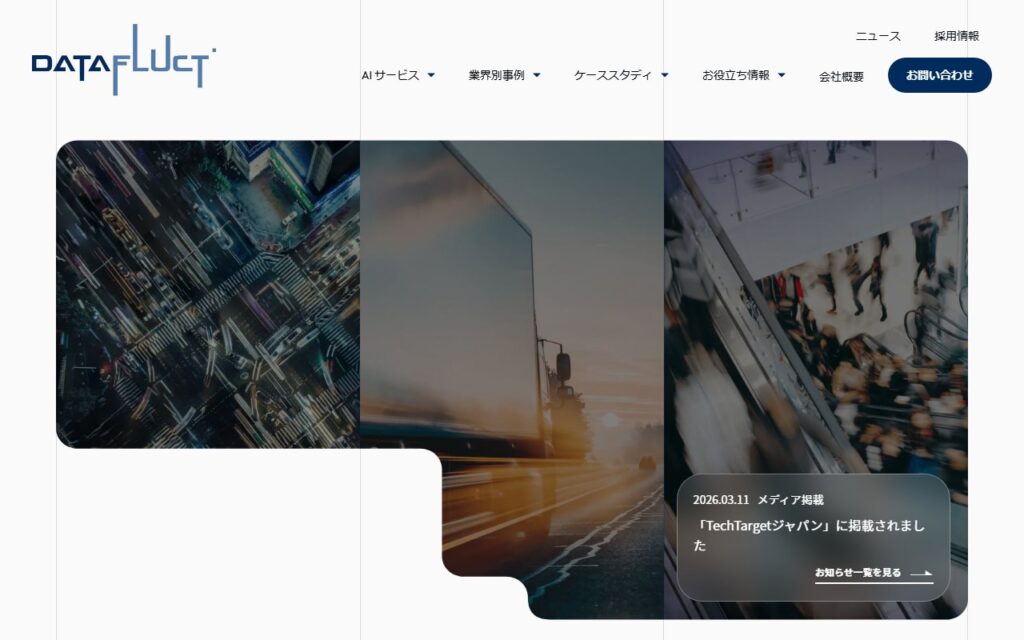 株式会社DATAFLUCT