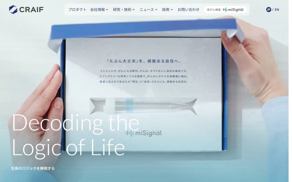 Craif株式会社