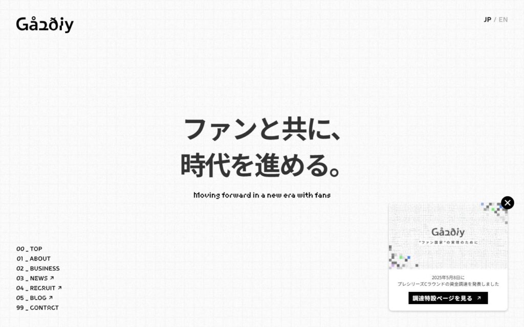 株式会社Gaudiy