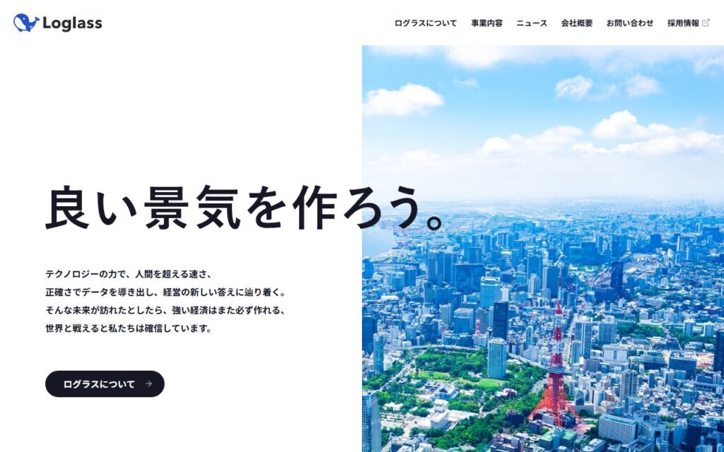 株式会社ログラス