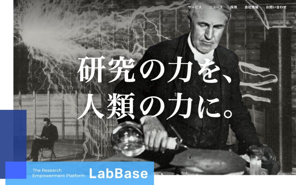 株式会社LabBase