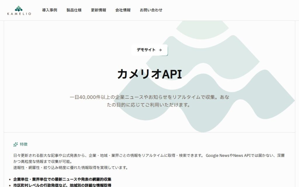 株式会社白ヤギコーポレーション
