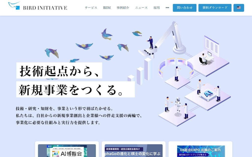 BIRD INITIATIVE株式会社