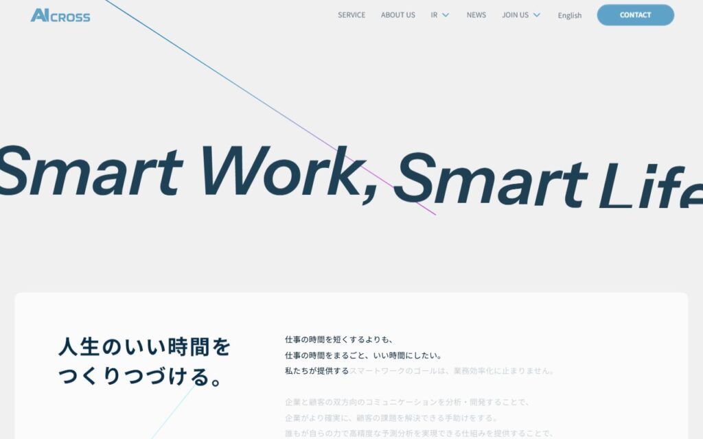 AI CROSS株式会社