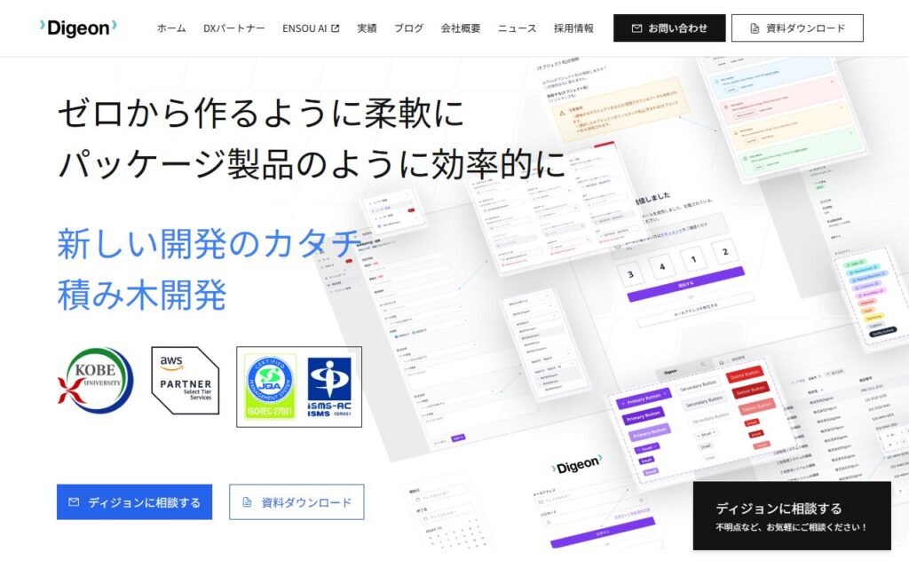 株式会社Digeon
