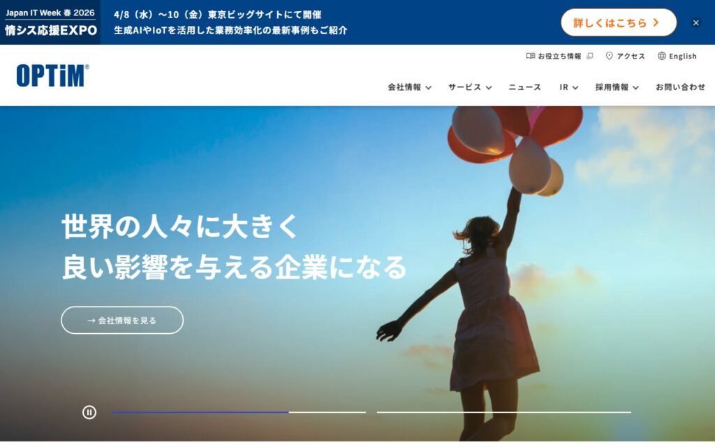 株式会社オプティム