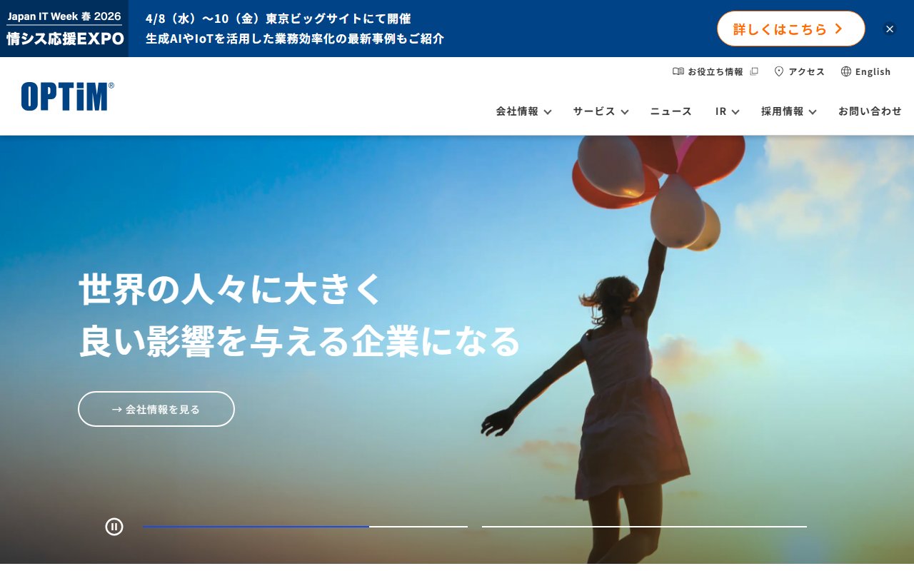 株式会社オプティム