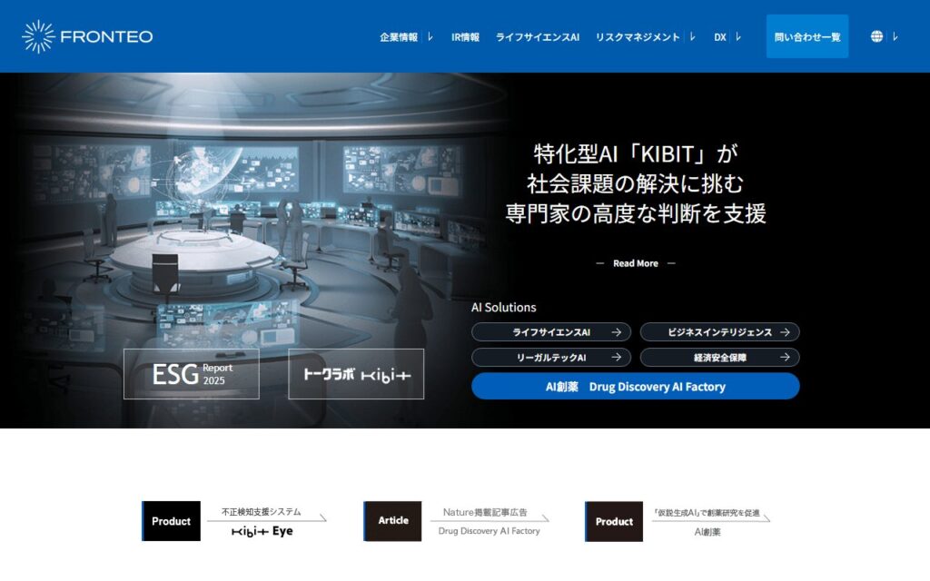 株式会社FRONTEO