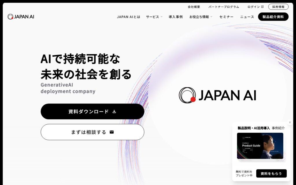 JAPAN AI株式会社