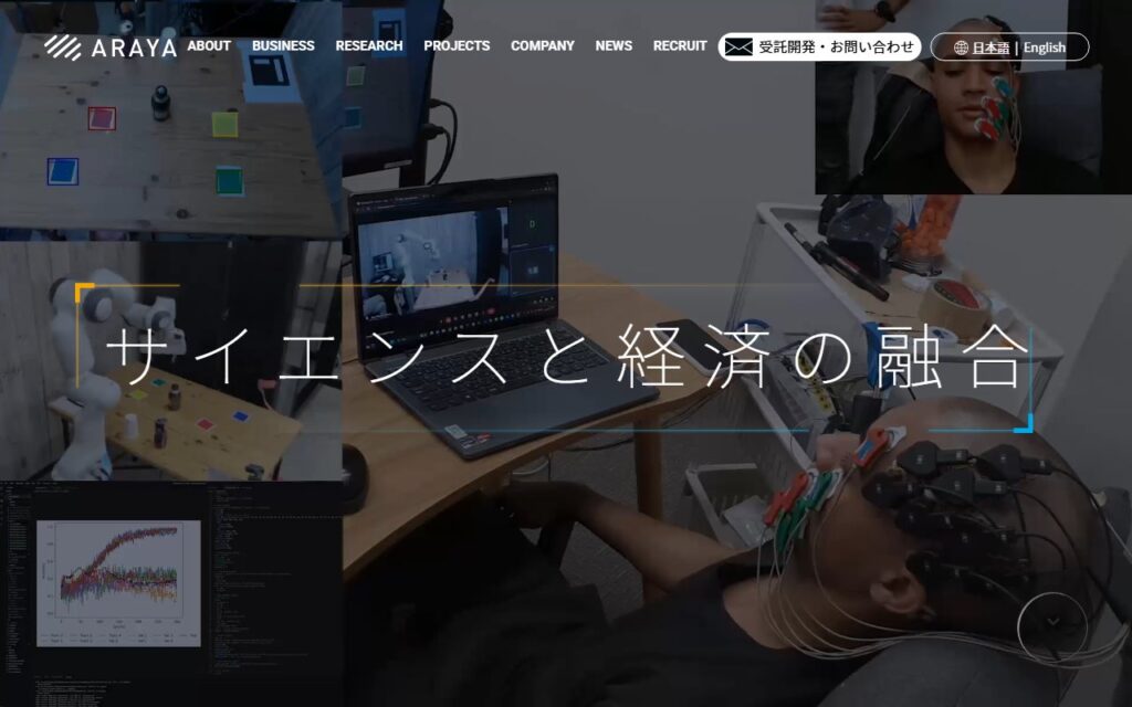株式会社アラヤ
