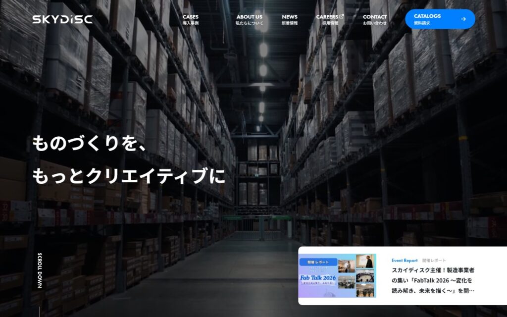 株式会社スカイディスク