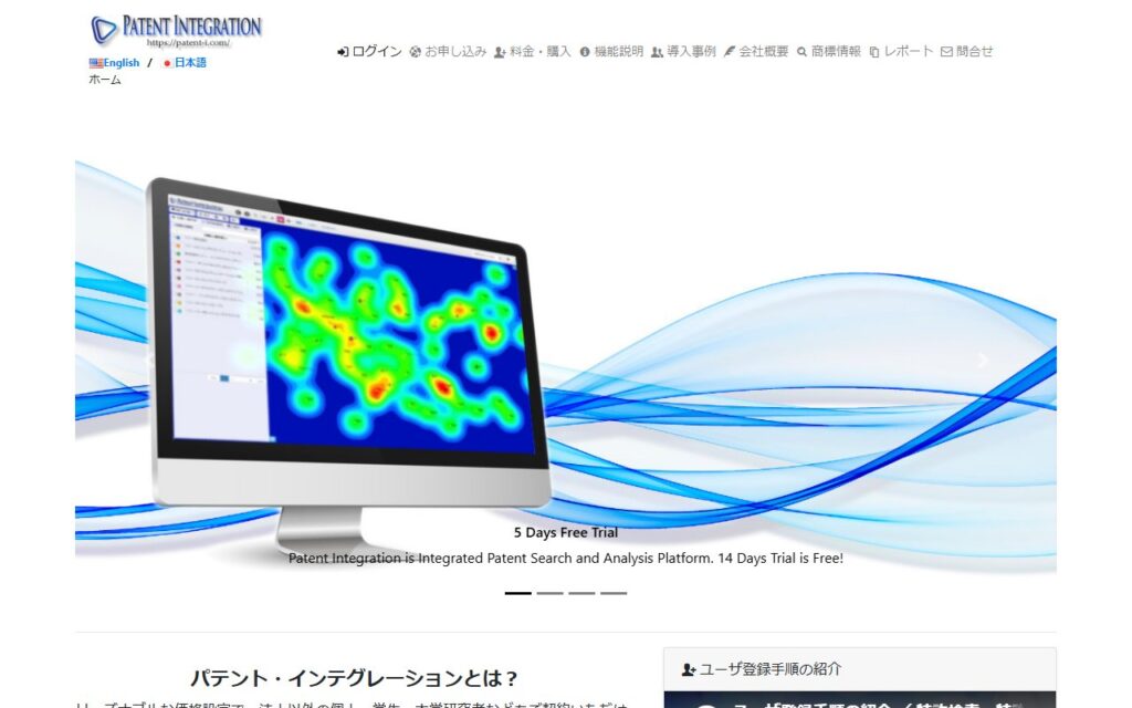 パテント・インテグレーション株式会社