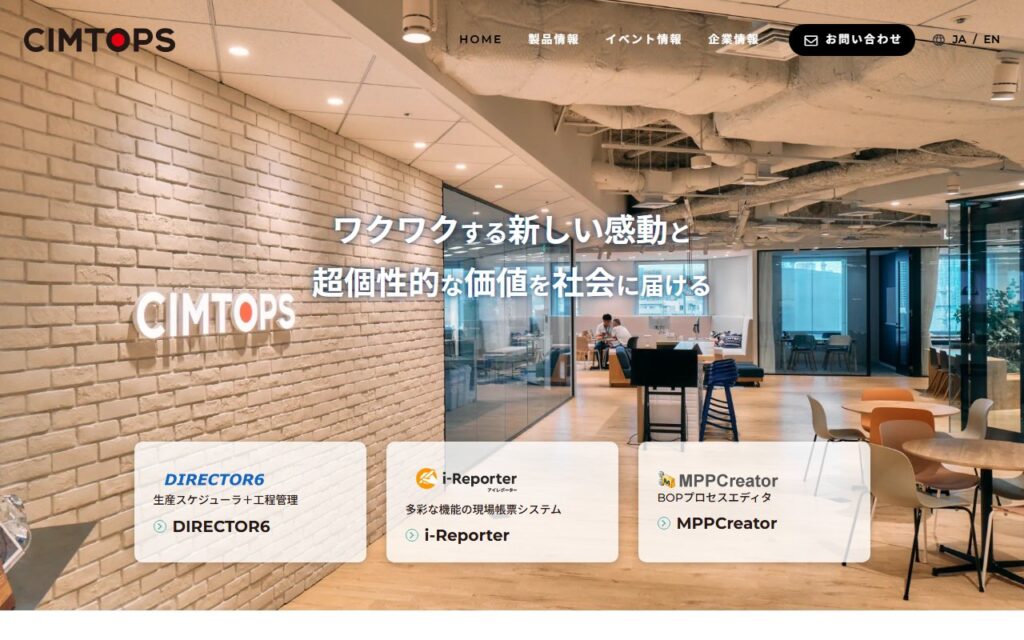 株式会社シムトップス