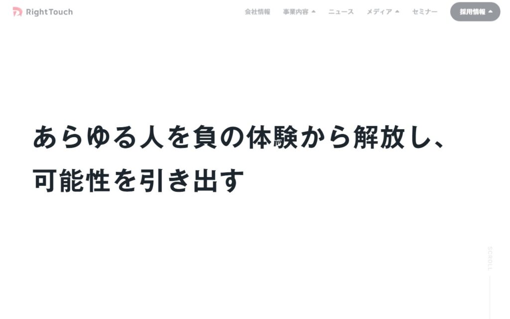 株式会社RightTouch